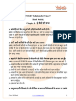 Ncert Solutions Class 9 Hindi Kshitij Chapter 1