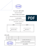 Method Statement งานทาสีท่อดับเพลิง