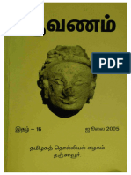 TVA PRL 0006119 ஆவணம் சூலை 2005 compressed text