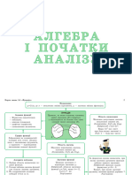 Алг-Геом КЗ 11кл - 2023 - 24 - А4