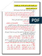 7-12-2021غير متزامن- مقيم وذاهب - حل أسئلة الفهم والاستيعاب واسئلة اللغة