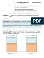 Практична робота № 1