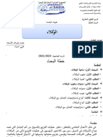 علاء طيبي 0000000