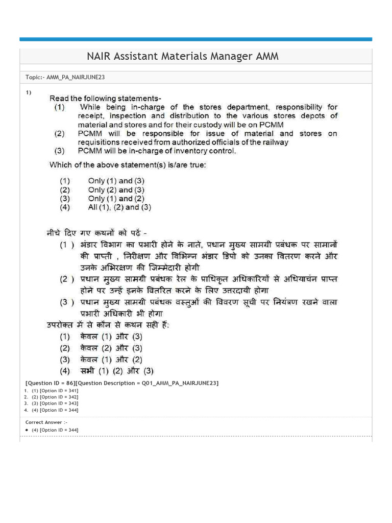 AMM June 2023 Quiz Questions | PDF