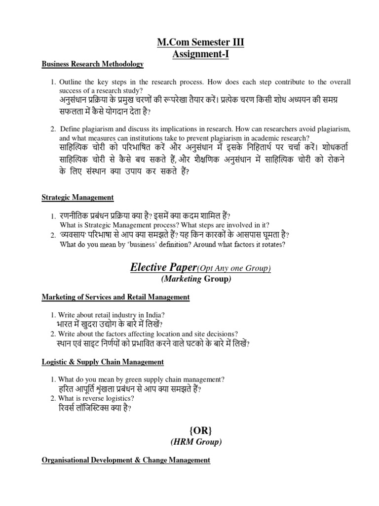 m-com-sem-iiird-assignment-pdf