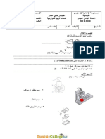 Devoir de Contrôle N°2 - Technologie - 9ème (2010-2011) MR Abidi Hedi