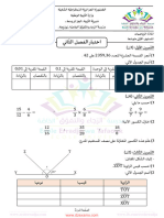 Dzexams 1am Mathematiques 573160