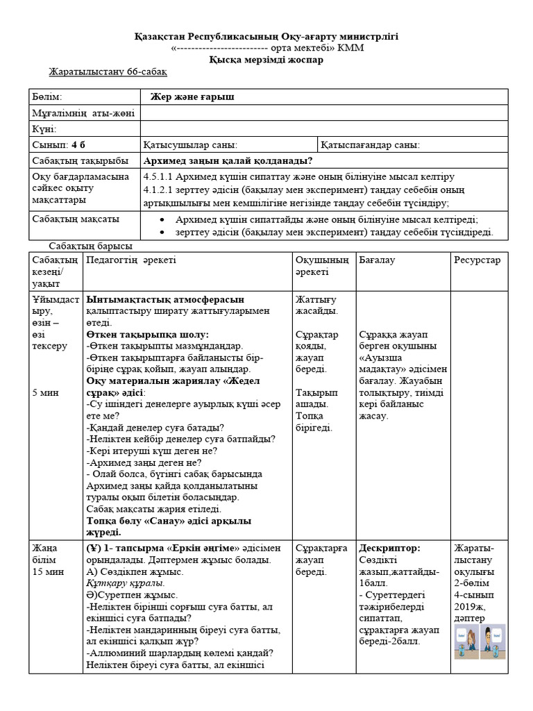 Желіде нәзік секс көру