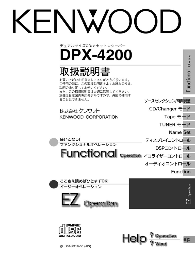 KENWOOD ケンウッド DP-7090 CDプレーヤー リモコン 取扱説明書 2025年最新】kenwood dp-7090の人気アイテム - メルカリ