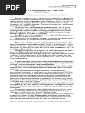 Керри заңдары