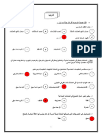 20 سؤال فى المحاسبه 3