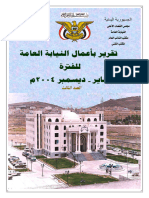 Report 2004