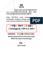 租借礼堂打羽毛球通告