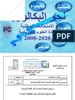 Exam Arab PC 2008-2021
