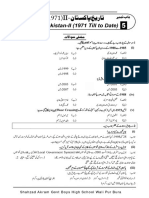 10th Class Pak Studies Notes New Syllabus