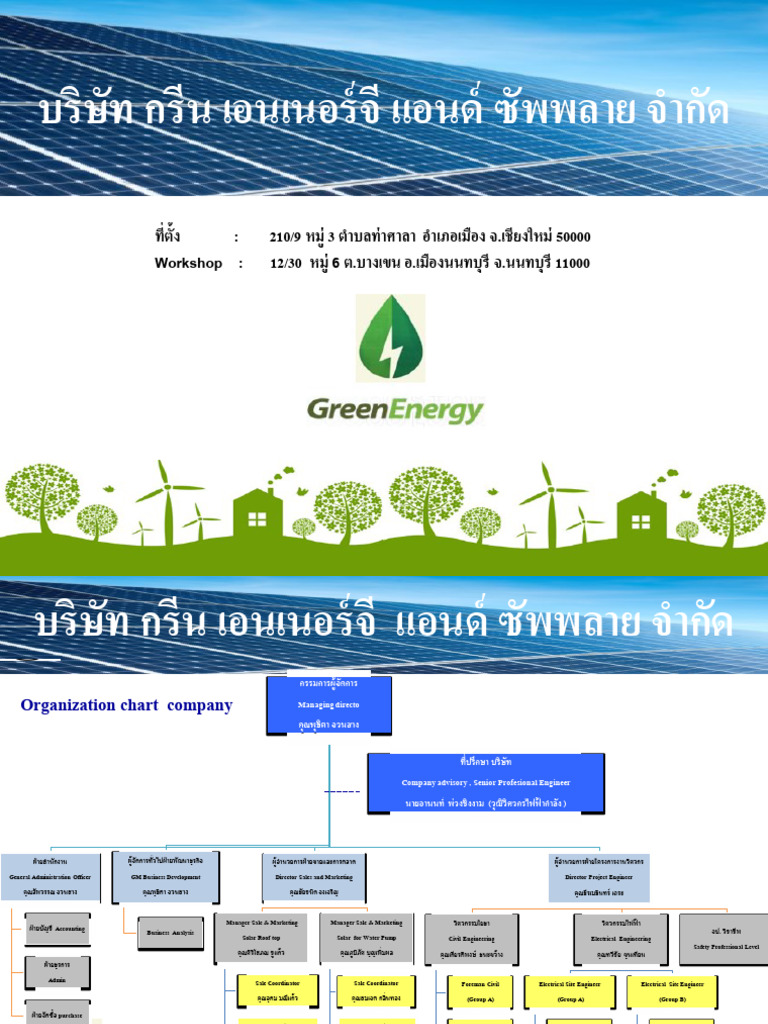 green-energy-company-profile-pdf