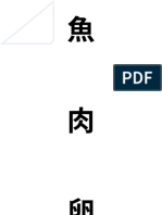 Kanji JTF A2