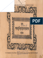 Panchamukhi Hanumat Kavach 1898 - Jagdeeshwar Press