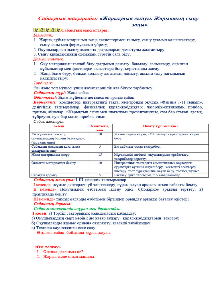 Анальды секс алдында сүтті клизма