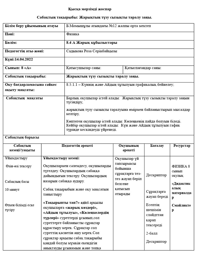 Ресейлік тұрмысқа шыққан әйелдердің порнофотосуреттері
