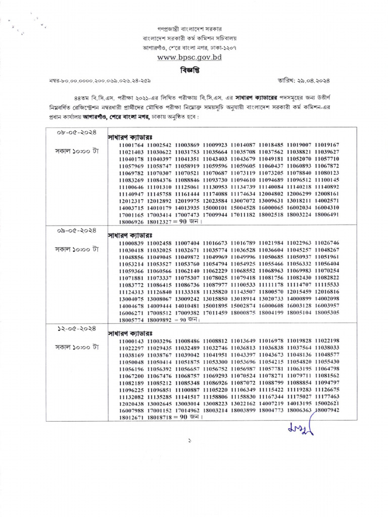Document Overview and Key Codes | PDF