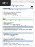 Download    4  by Look See SN72796269 doc pdf