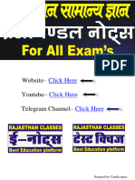 राजस्थान प्रजामण्डल आन्दोलन PDF