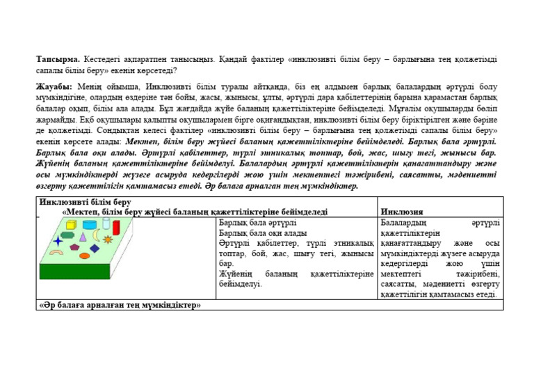 Төрттік секс онлайн видео