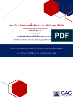 4.new checklist 40 - landscape v6 - public - as at 1 june 2023 ฉบับภาษาไทย