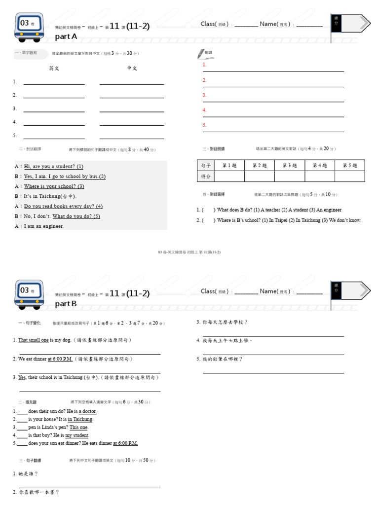 03卷 初上L11 2 | PDF