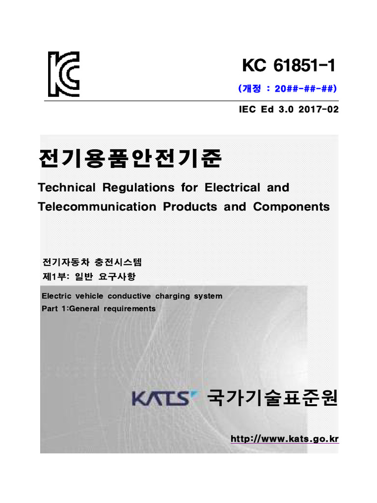 KC 61851-1: EV Charging Standards | PDF | Electronics | Power Engineering