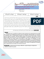 ‎⁨اضطرابات النطق و السلوك الانسحابي لدى تلاميذ المرحلة الابتدائية ذوي صعوبات التعلم (دراسة وصفية ارتباطيه) ⁩