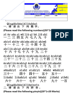 k3 Chinese Midterm Exam 2023