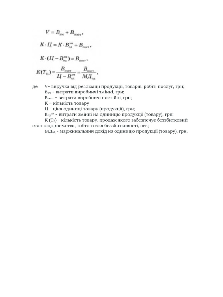 формула | PDF