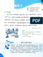 文言練習3篇