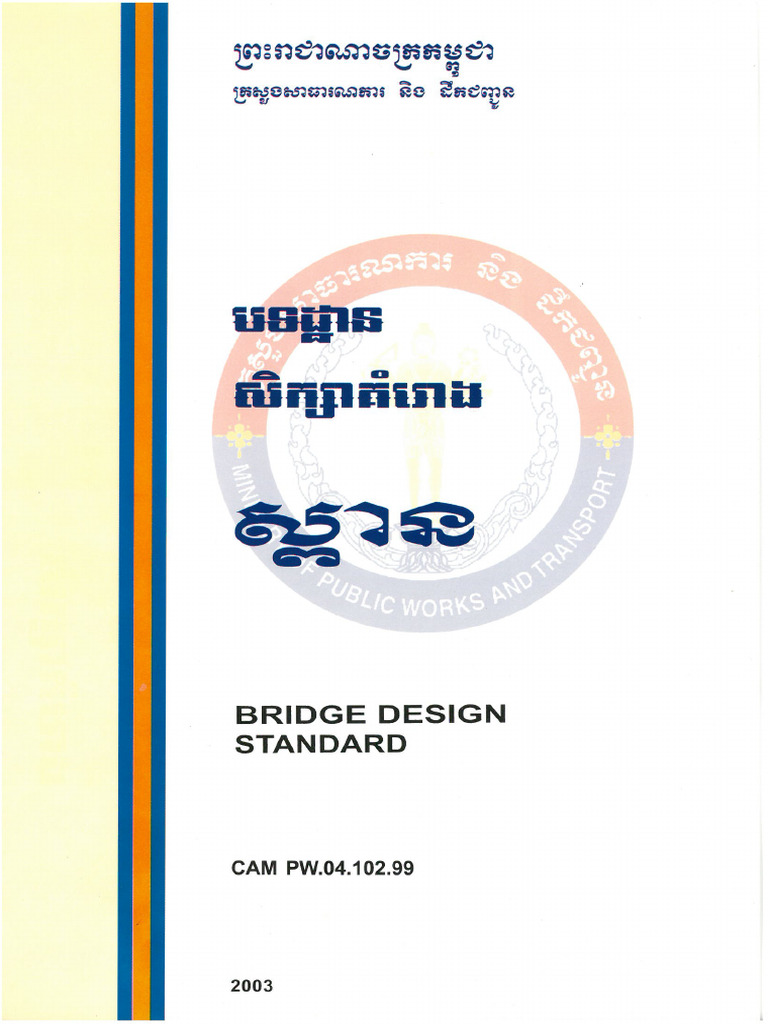 Prakas 177 - Bridge Design Standard | PDF