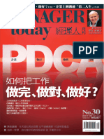 如何把工作做好做對.pdf QQ浏览器文档瘦身