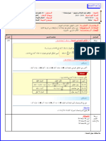 الدوال كثيرات الحدود