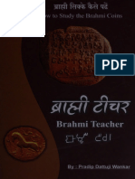 Brahmi Teacher 0000 Prad