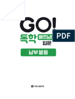 남부발음 PDF