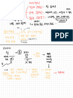 한국사 노트 정리