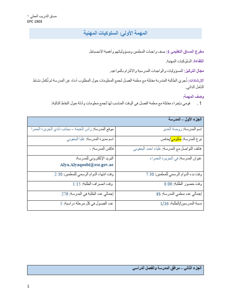 Epc 1903 Task | PDF