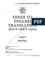 Hindi To English Translation Ebook