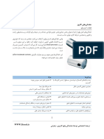 منبع اگزوز PDF