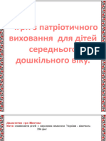 дидактичні ігри для середньої групи