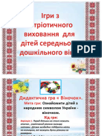 Ігри з патріотичного виховання