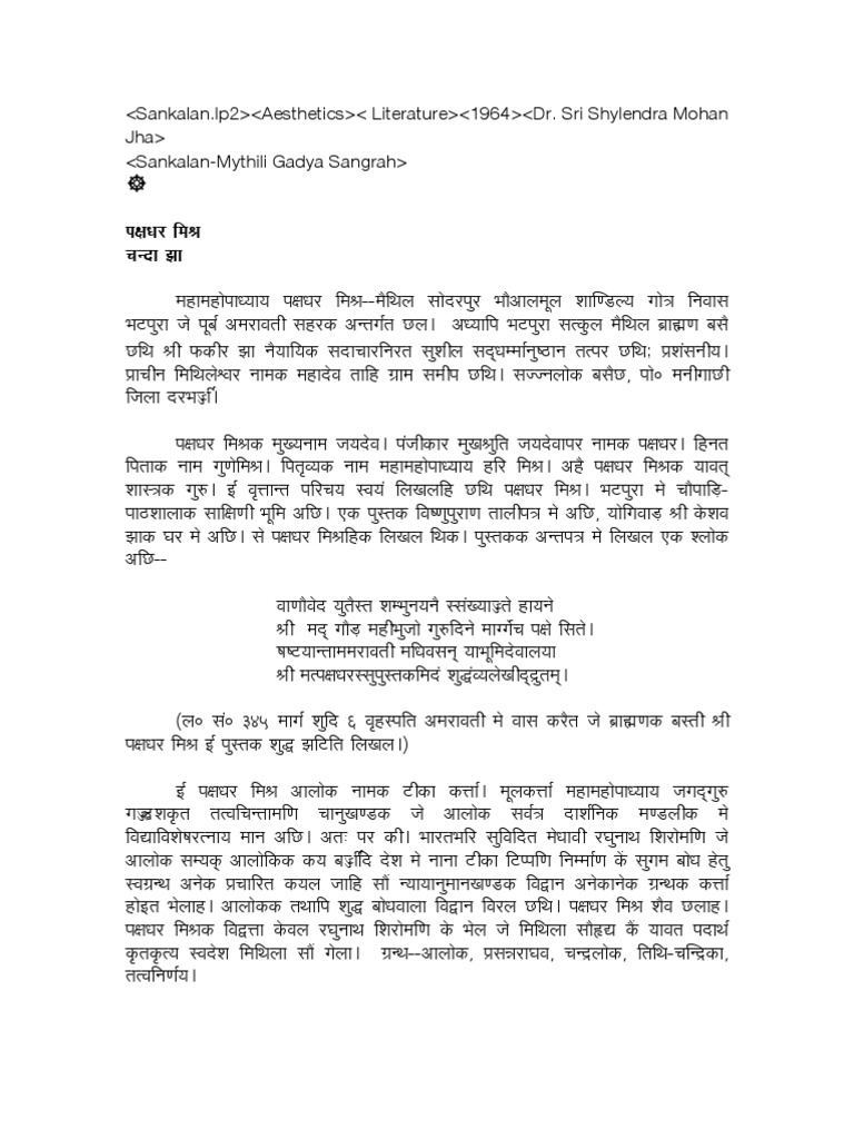 Maithili Gadya Sangrah | PDF
