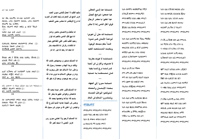 Kelimetil Inshad MM | PDF