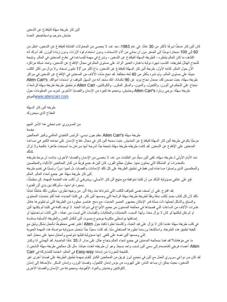Translated copy of allen carr google translate pdf