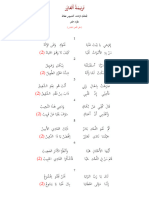 ترنيمة العازر افرحي يا بيت عنيا